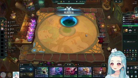 4コス構成をしてTFTの本当の楽しさを知るらむち