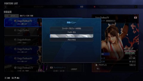 王「後でこ〇しとくんで」