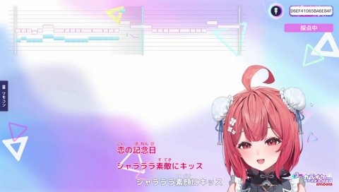 カラオケ採点を破壊するあかりん