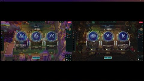 オーグメントTierに思わず「ボヤ」