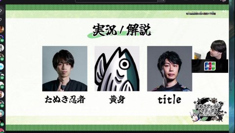 葛葉「良かったでぇす勝ててぇ…………」