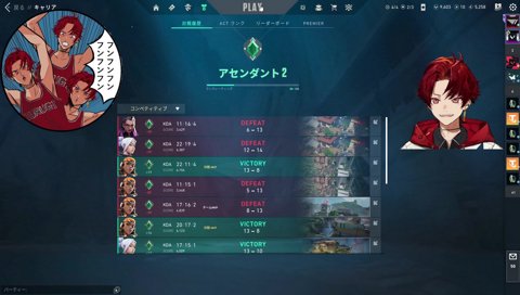 配信外rion「俺ボイトレあるから」