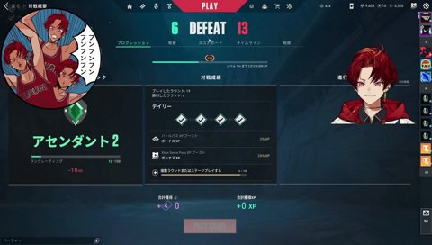 VERSUS前にランク下がり続けるrion・ツルギ