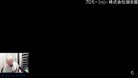 牙狼のねーさん