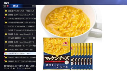 【マッケンチーズ（マカロニ アンド チーズ）】　お湯入れるだけで食えるんだよ　マジで美味かった　　こういうのメッチャ好き　マグカップで食えるのが良いんだよ