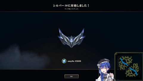 あまみゃシルバー昇格の舞