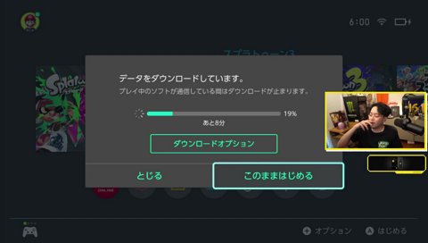 スプラトゥーン触ってみよう
