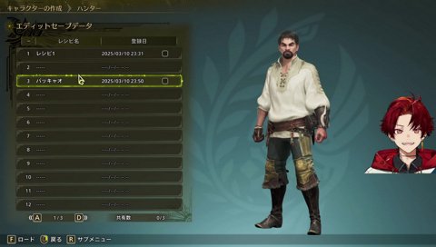 モウハンキャラクリだけやる。ビツ禁止