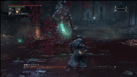 初見Bloodborne DLC #5 ネタバレ注意&禁止 ビッツ禁止