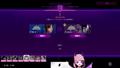 じゃあ勝ちで、