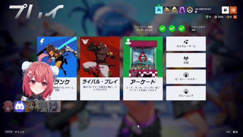 ロール変更で顔が強張ってるあかりん