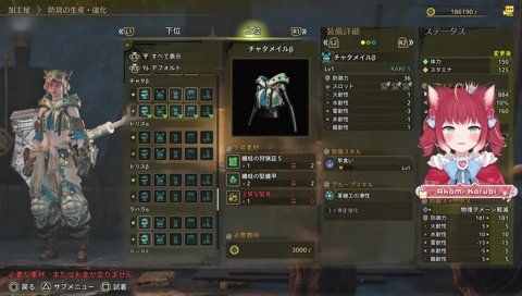 【かる語】　上質な かたこつ（堅骨）　　　とびりゅう…　つばさりゅう（翼竜）の じょうかわ（上皮）