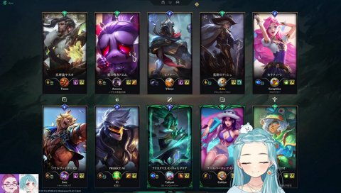 LoLは覚えることがすぎることに気づいてキレてしまうらむち