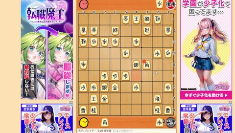 将棋やってました