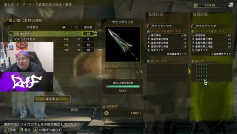 見事に引いたアーティ大剣強化