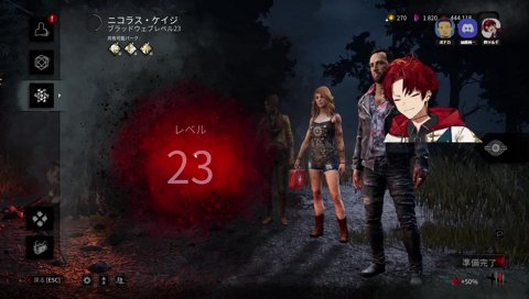 ニコラス23レベ