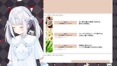 ※個人の感想です