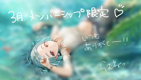 テンプレメッセージで大爆笑らむち