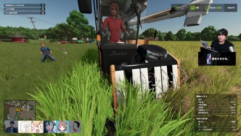 米の収穫で感動する一同