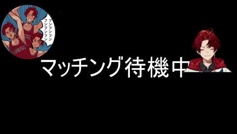 「※彼は殺気立っています」←固定コメ