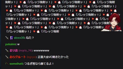 「現場きますか？」→「いや僕はオンラインで」