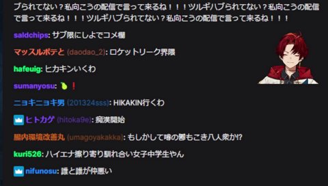 ヒカキンへの寄り添い