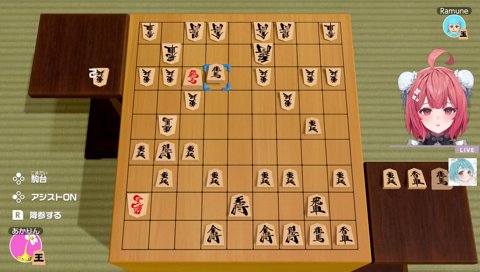 鬼に金棒、あかりんに飛車