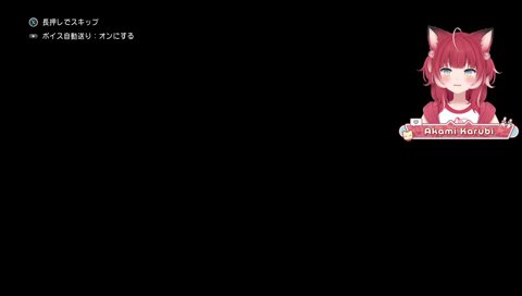 カミュボイスがきて大興奮