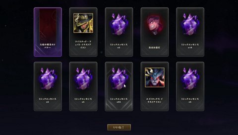 「ガチャってすっご」