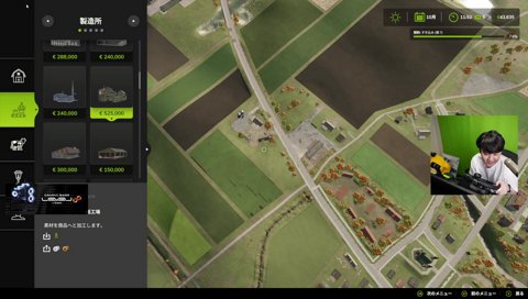 おいせいじ！製紙工場あるぞ！