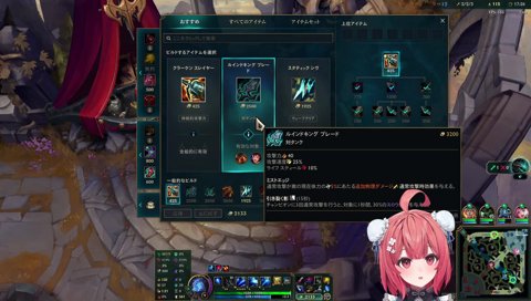 コアアイテム売却あかりん