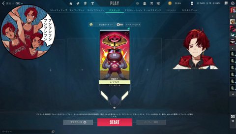 テホ回避にミュートで叫ぶツルギ