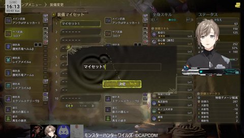 話をそらす大魔王