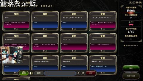 サザエさんエアプ