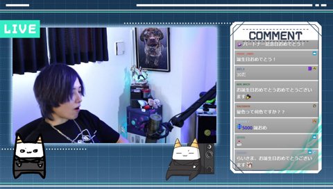 「誕生日の実感のない起き方した」