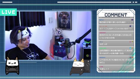 年齢が分からなくなるらいさま