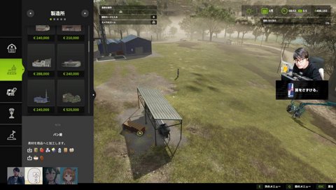 アイディアをパクる社長