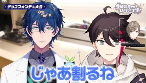 レオスと明那がイチャイチャしてるのを見て笑う叶。【生徒会さん動画同時視聴】