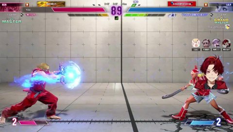 禁句「波動拳」で効かされるツルギ