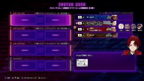 応援されてないツルギ