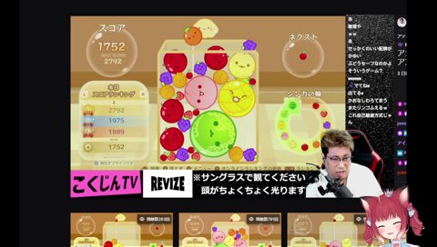 【クリップ：(スイカゲームで喘ぐこく)　2023/09/25】　ツボ入っちゃったｗ　もうダメだ　こういう系のクリップ　マジで好きすぎてヤバいｗ