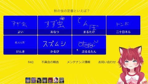 かるびの問題発言検証用クリップ