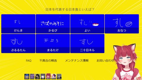 うらぎりのかるび