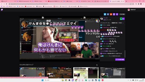 【セクハラけんき：ぷっさんにチ●コの話をしようとするけんき　2023/04/14】　このタイミングでレイドきたって事？　　これマジヤバ！ｗ　　相手がぷっさんじゃなければ大炎上ですよ！