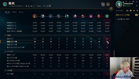 らい様の教え 味方とリコール合わせる