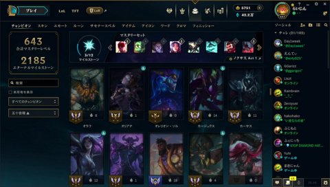 合流したみっちー　気まずい沈黙