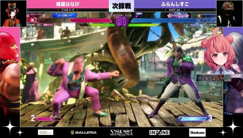 熱が入りすぎて飛び交う罵声