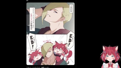 【ED最高！　2024/02/09】　メチャクチャいい奴じゃん、エド　　ＥＤ最高！