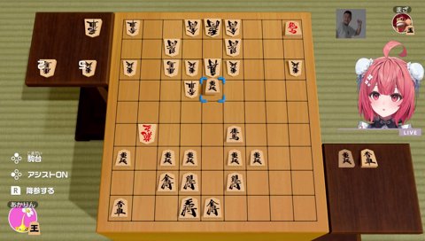 最高の一手にあとで気づくあかりん