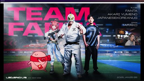 ツルギ「LoLが嘘みたいに雰囲気いい」